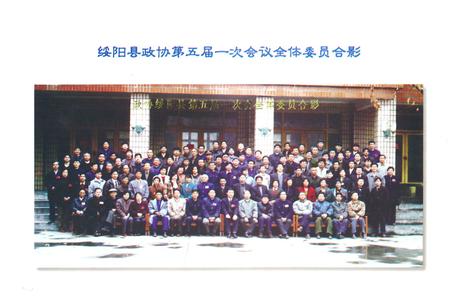 《绥阳县政协志(1981-1997)》.pdf电子版_贵州省志插图4