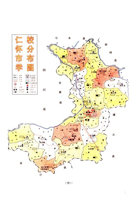 《仁怀市教育志(1978-200)》.pdf电子版_贵州省志插图2