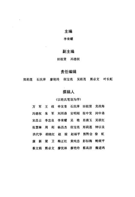 《乌江渡发电厂志》.pdf电子版_贵州省志插图4