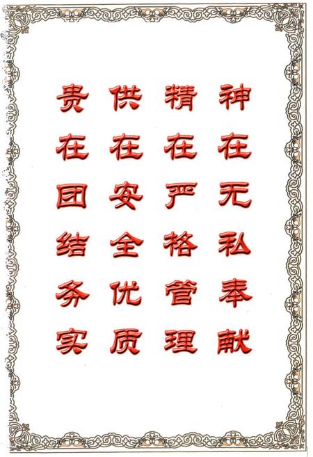 《贵阳供电段志1984-2004》.pdf电子版_贵州省志插图4