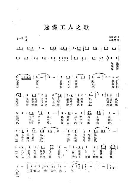 《老鹰山选煤厂志(1969-1993)》.pdf电子版_贵州省志插图5