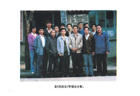 《《镇宁民政志》》.pdf电子版_贵州省志插图4