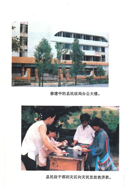 《《镇宁民政志》》.pdf电子版_贵州省志插图5