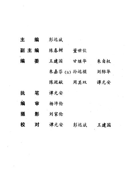 《《石阡县劳动人事志》(1941-1985)》.pdf电子版_贵州省志插图2
