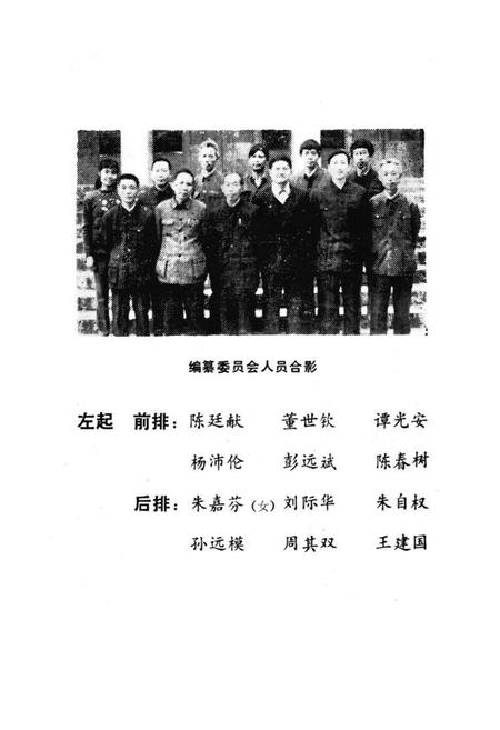 《《石阡县劳动人事志》(1941-1985)》.pdf电子版_贵州省志插图3