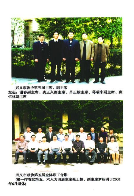 《《兴义文物志》》.pdf电子版_贵州省志插图1