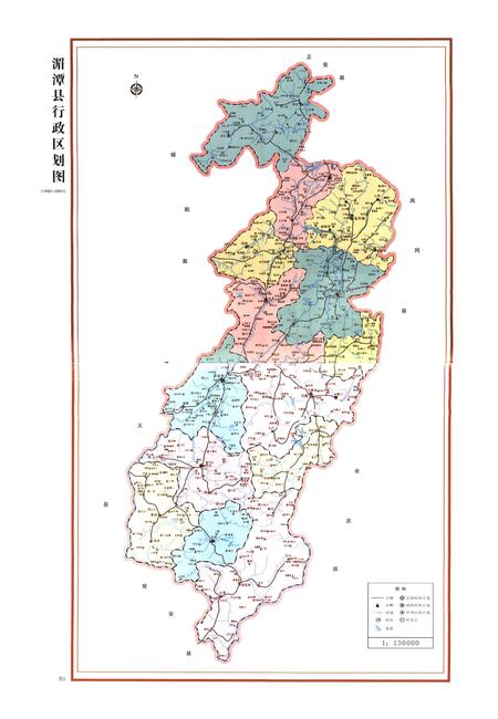 《湄潭县志1978-2007》.pdf电子版_贵州省志插图3