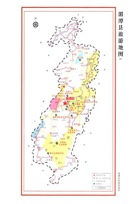 《湄潭县志1978-2007》.pdf电子版_贵州省志插图5