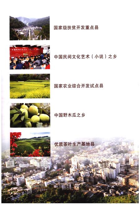 《正安县志(1978-2007)》.pdf电子版_贵州省志插图2