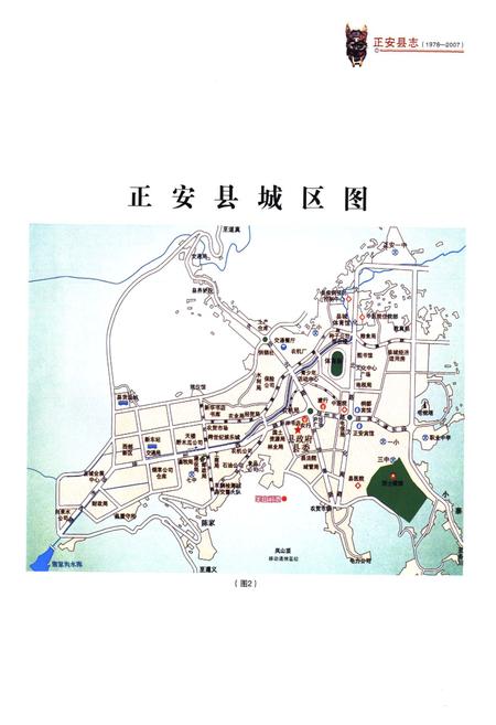 《正安县志(1978-2007)》.pdf电子版_贵州省志插图5