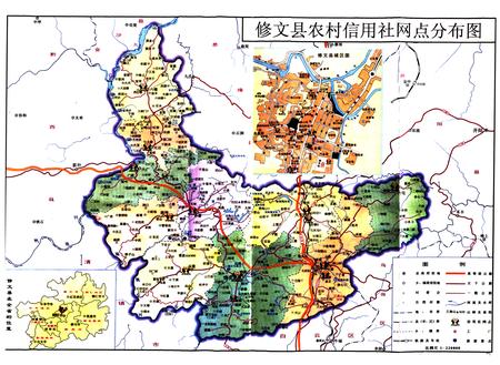 《修文县农村信用合作志》.pdf电子版_贵州省志插图2