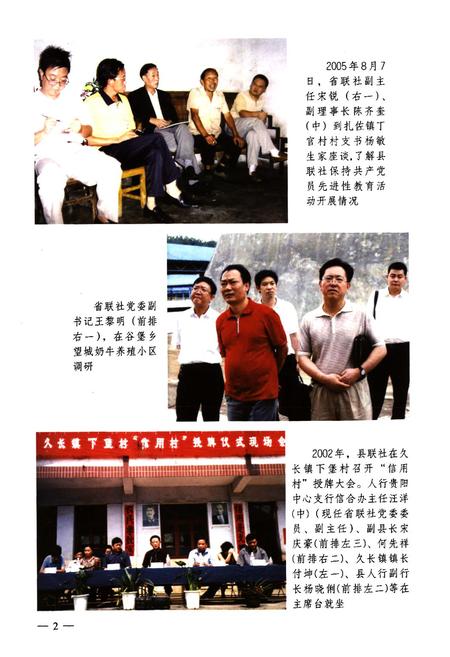 《修文县农村信用合作志》.pdf电子版_贵州省志插图4