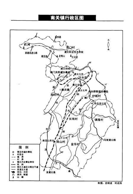 《遵义市红花岗区南关镇志》.pdf电子版_贵州省志插图2 《遵义市红花岗区南关镇志》.pdf电子版_贵州省志插图2