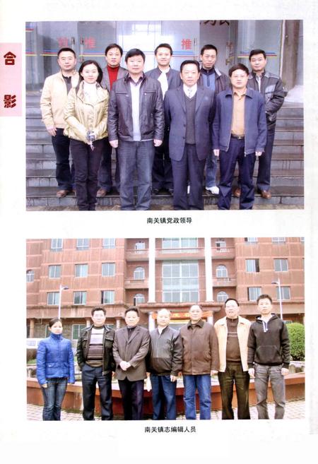 《遵义市红花岗区南关镇志》.pdf电子版_贵州省志插图3 《遵义市红花岗区南关镇志》.pdf电子版_贵州省志插图3