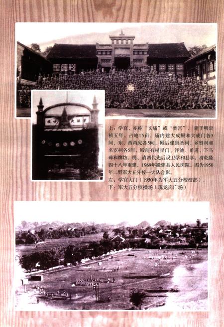 《修文县教育志》.pdf电子版_贵州省志插图4