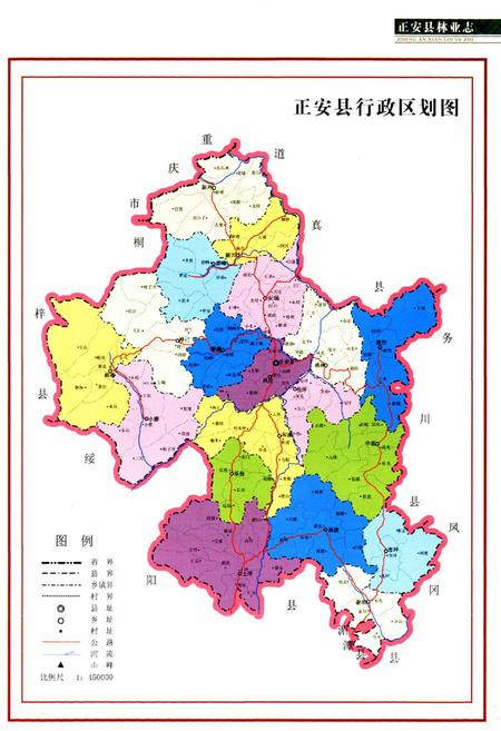 《正安县林业志》.pdf电子版_贵州省志插图2