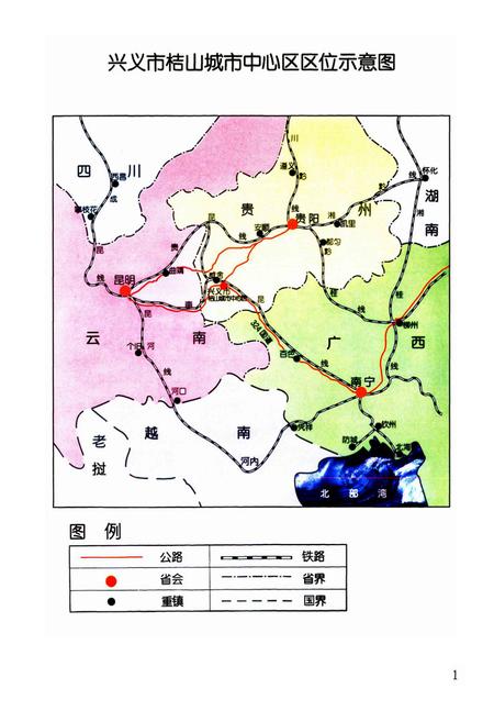 《兴义市桔山城市中心区志(1992~2007)》.pdf电子版_贵州省志插图5