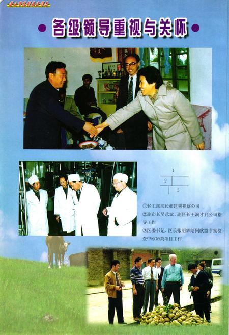 《遵义市乳制品公司志》.pdf电子版_贵州省志插图2