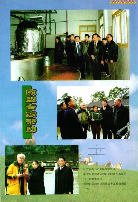 《遵义市乳制品公司志》.pdf电子版_贵州省志插图3