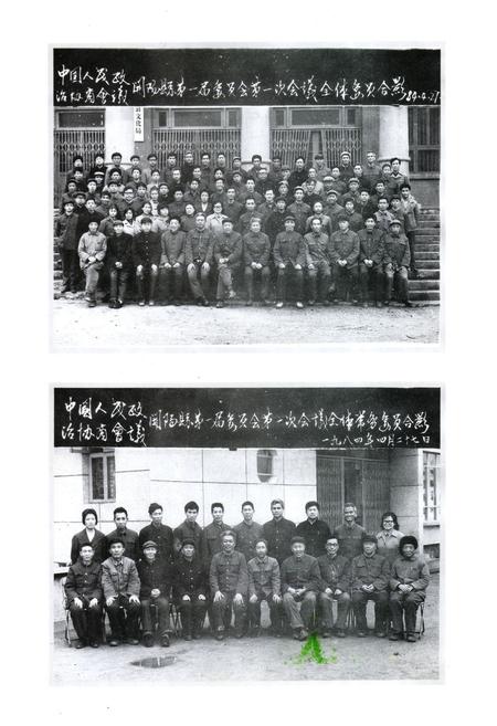 《开阳县政协志》.pdf电子版_贵州省志插图3