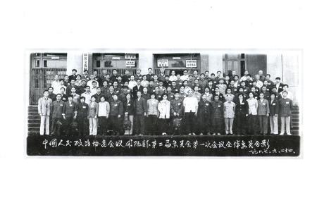 《开阳县政协志》.pdf电子版_贵州省志插图4