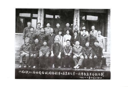 《开阳县政协志》.pdf电子版_贵州省志插图5