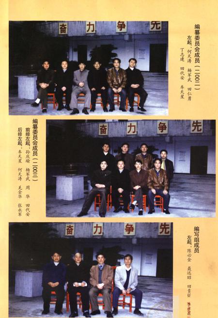 《沿河土家族自治县粮食志(1993-2003年)》.pdf电子版_贵州省志插图2