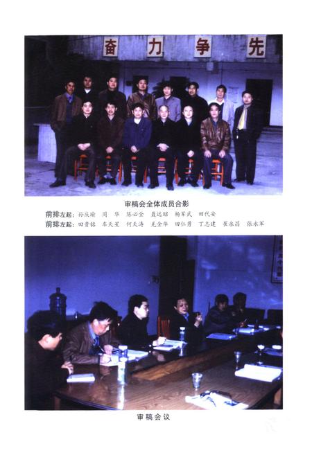 《沿河土家族自治县粮食志(1993-2003年)》.pdf电子版_贵州省志插图3