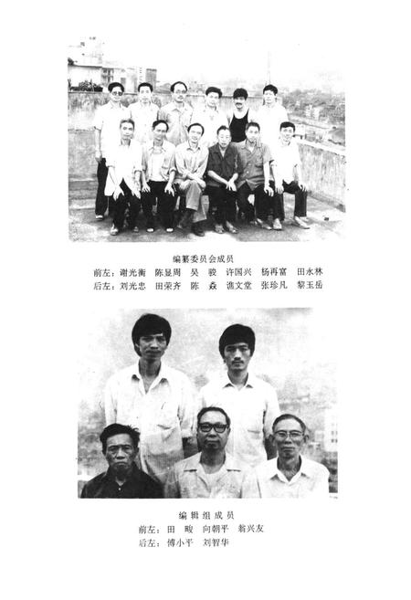 《沿河土家族自治县金融志》.pdf电子版_贵州省志插图4 《沿河土家族自治县金融志》.pdf电子版_贵州省志插图4