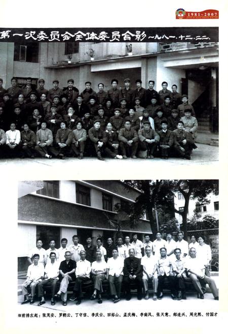 《黔西县政协志(1981-2007)》.pdf电子版_贵州省志插图4