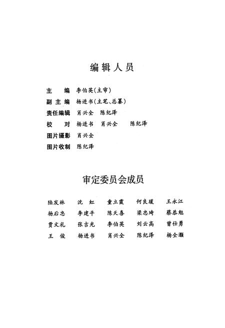 《农村信用社志》.pdf电子版_贵州省志插图3