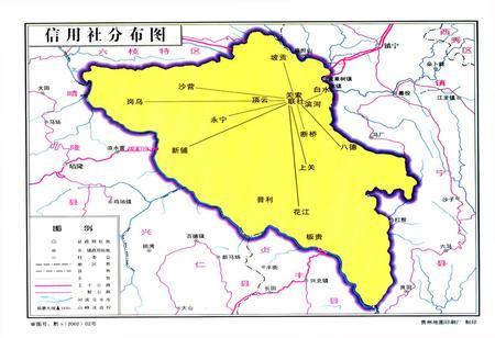《农村信用社志》.pdf电子版_贵州省志插图5