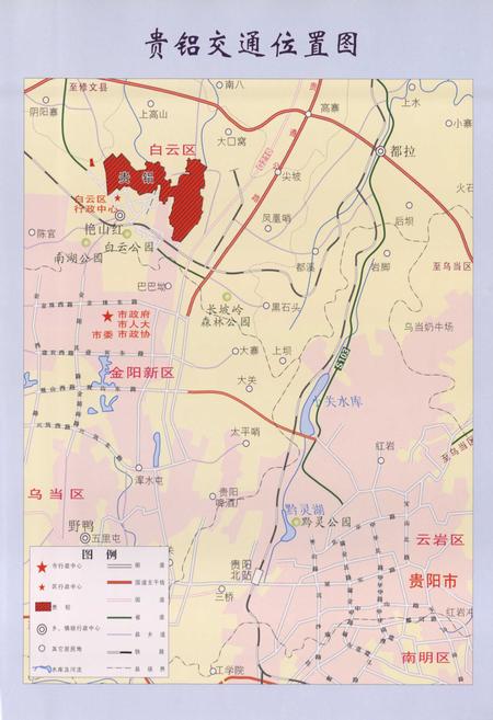 《贵铝志(第一卷)(1958-1978)》.pdf电子版_贵州省志插图5