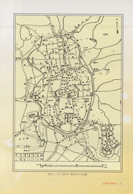 《贵阳市建设志(1949-2009)》.pdf电子版_贵州省志插图4