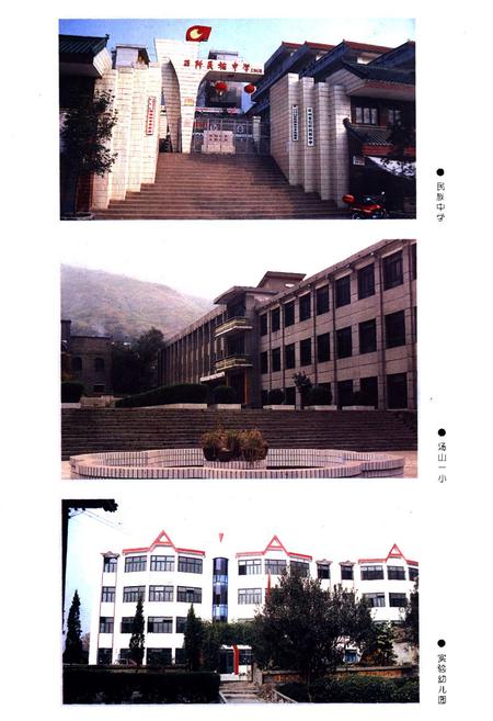 《石纤县城乡建设环境保护志》.pdf电子版_贵州省志插图4