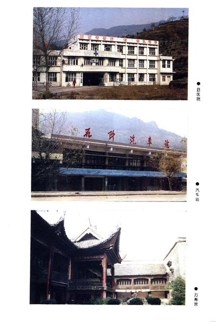 《石纤县城乡建设环境保护志》.pdf电子版_贵州省志插图5