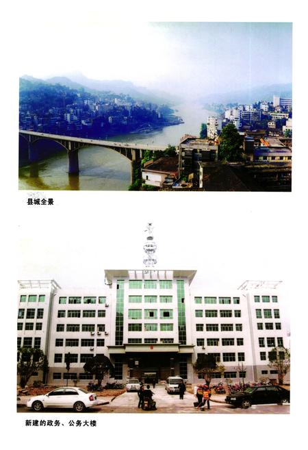《沿河土家族自治县民族志》.pdf电子版_贵州省志插图3