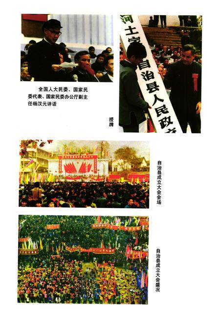 《沿河土家族自治县民族志》.pdf电子版_贵州省志插图5