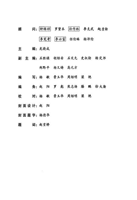 《石阡县财政志》.pdf电子版_贵州省志插图2