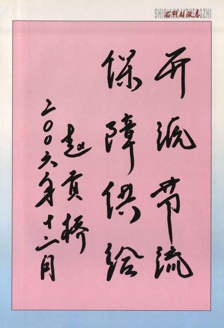 《石阡县财政志》.pdf电子版_贵州省志插图3