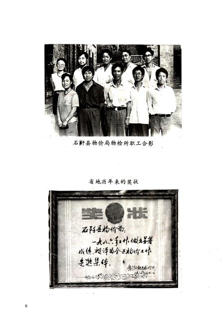 《石阡物价志》.pdf电子版_贵州省志插图5