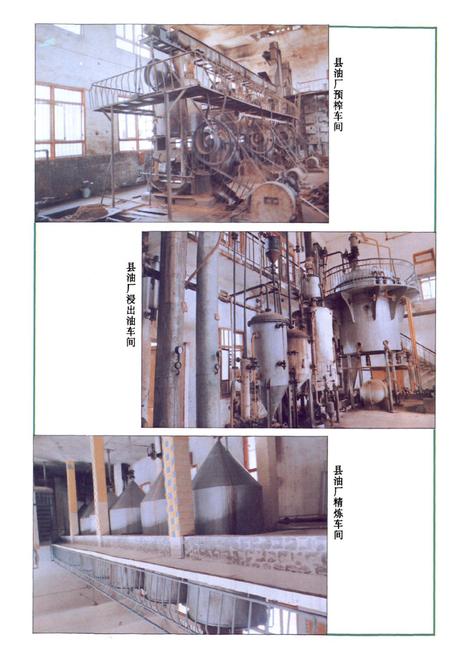 《道真仡佬族苗族自治县粮食志》.pdf电子版_贵州省志插图5