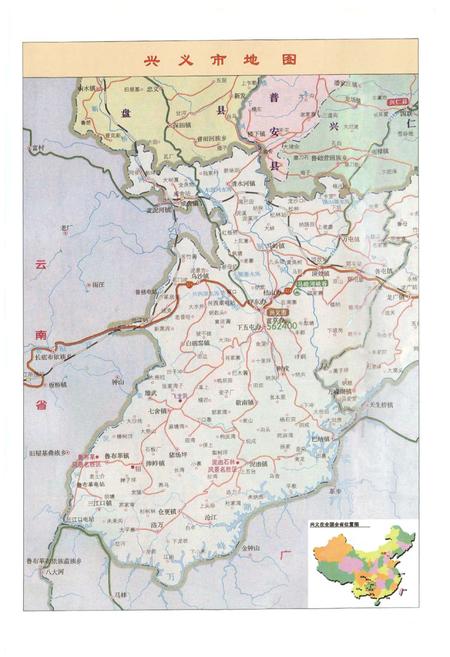 《兴义市志(1978-2006) 上册》.pdf电子版_贵州省志插图2