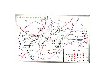 《三穗县粮食志》.pdf电子版_贵州省志插图2