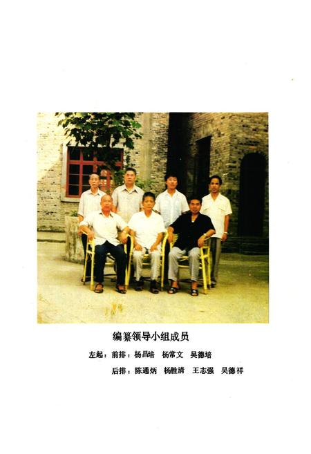 《三穗县粮食志》.pdf电子版_贵州省志插图4