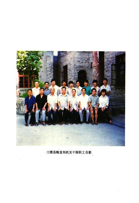 《三穗县粮食志》.pdf电子版_贵州省志插图5