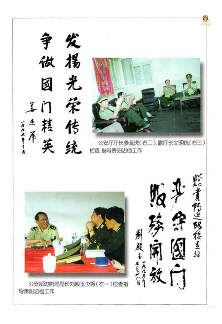 《贵州边防志》.pdf电子版_贵州省志插图3