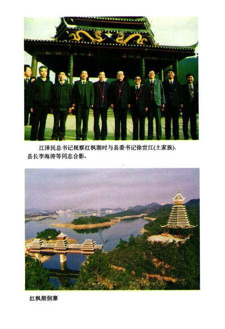 《清镇县民族志》.pdf电子版_贵州省志插图4