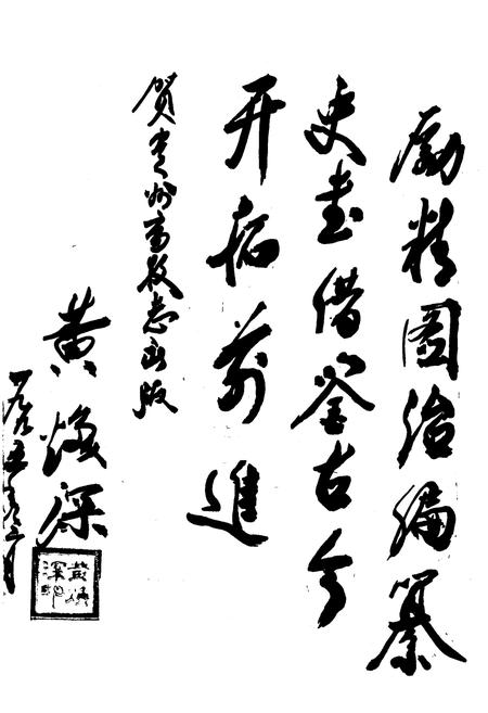 《贵州省畜牧志》.pdf电子版_贵州省志插图2