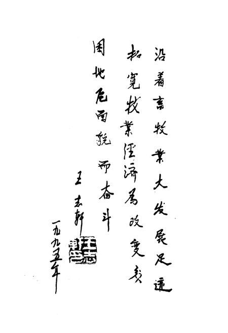 《贵州省畜牧志》.pdf电子版_贵州省志插图3